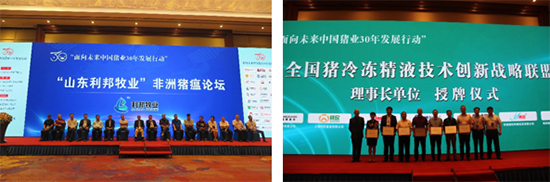 2019年博鰲豬業(yè)科技論壇圓滿落幕“面向未來 2019年博鰲豬業(yè)科技論壇圓滿落幕“面向未來