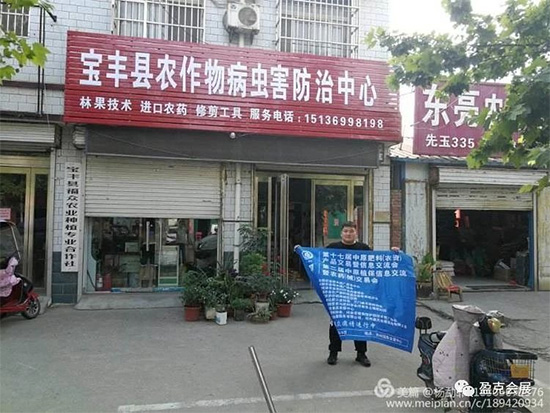 2020中原農(nóng)資雙交會專業(yè)觀眾邀請——寶豐縣站 2020中原農(nóng)資雙交會專業(yè)觀眾邀請——寶豐縣站