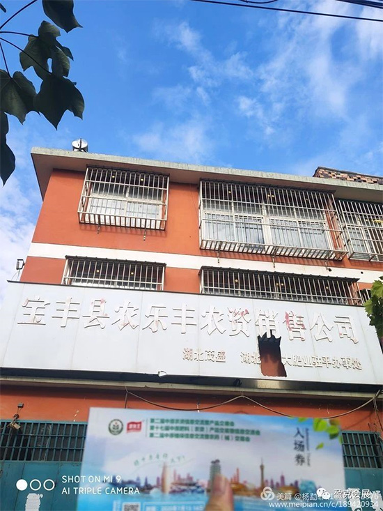 2020中原農(nóng)資雙交會專業(yè)觀眾邀請——寶豐縣站 2020中原農(nóng)資雙交會專業(yè)觀眾邀請——寶豐縣站