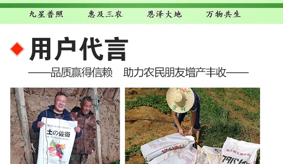 微生物土壤改良材-九星惠農(nóng) 微生物土壤改良材-九星惠農(nóng)