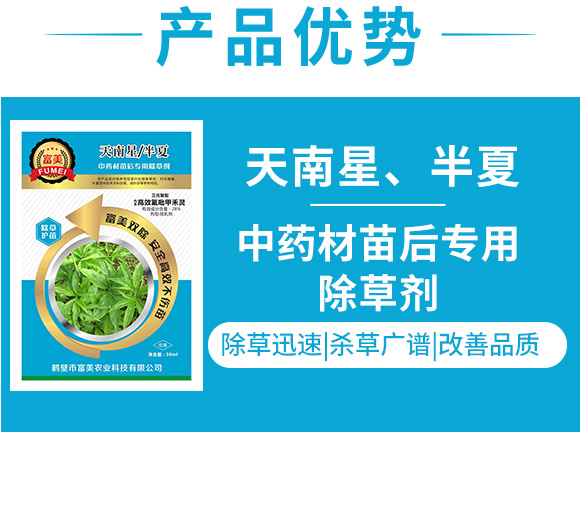 澶╁崡鏄熴佸崐澶忎腑鑽潗闄よ崏鍓?瀵岀編_03.jpg 澶╁崡鏄熴佸崐澶忎腑鑽潗闄よ崏鍓?瀵岀編_03.jpg