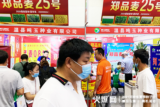 溫縣噸玉種業(yè)誠邀您參展2021河南省夏季種子會! 溫縣噸玉種業(yè)誠邀您參展2021河南省夏季種子會!