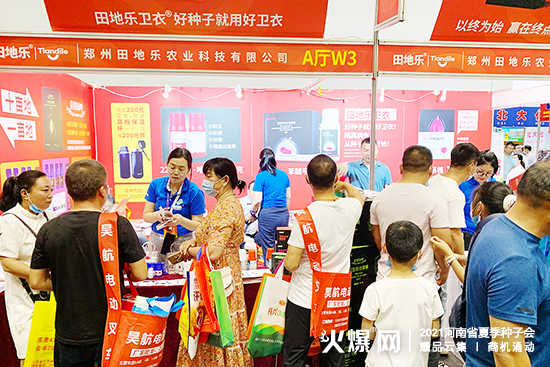 2021河南省夏季種子會(huì),田地樂農(nóng)業(yè)與您相約鄭州!(展位號(hào):A廳W3) 2021河南省夏季種子會(huì),田地樂農(nóng)業(yè)與您相約鄭州。ㄕ刮惶(hào):A廳W3)