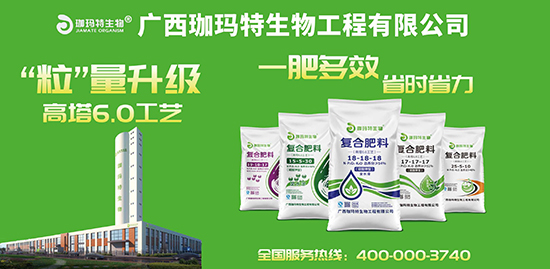 复合肥料Q高?.jpg