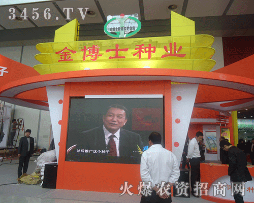 河南金博士種業(yè)股份有限公司