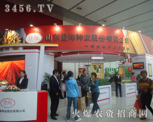山東登海種業(yè)股份有限公司