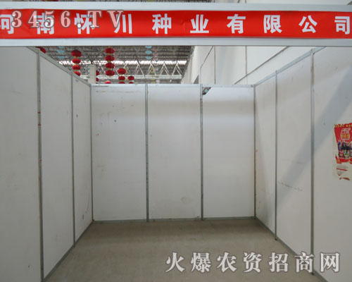 河南懷川種業(yè)有限公司