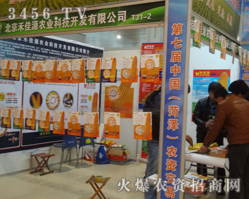 北京禾佳源農(nóng)業(yè)科技開發(fā)有限公司