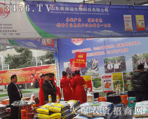 山東奧德福生物科技公司