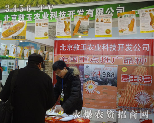 敦玉高科(北京)農(nóng)業(yè)發(fā)展有限公司