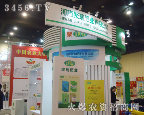 河南聚瑞肥業(yè)有限公司