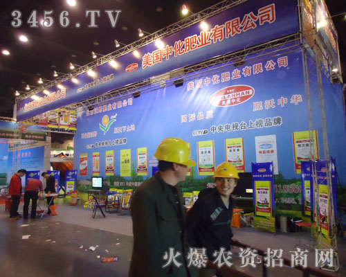 美國(guó)中化肥業(yè)有限公司