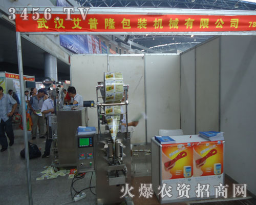 武漢艾普隆包裝機(jī)械有限公司