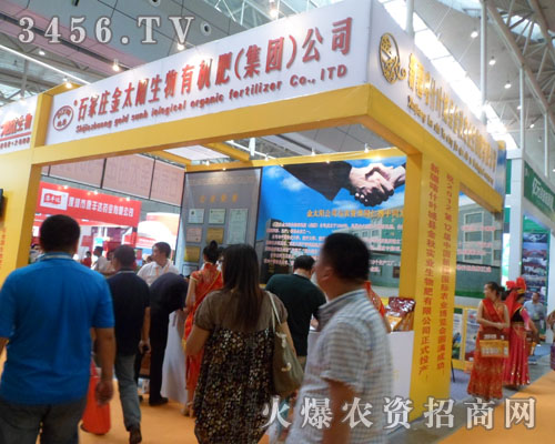 石家莊金太陽(yáng)生物有機(jī)肥有限公司