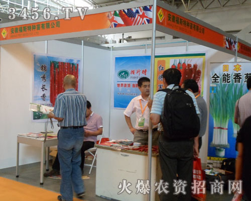 安徽福斯特種苗有限公司