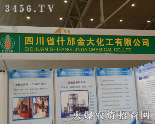 四川省什邡金大化工