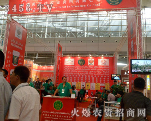 新疆美富達農(nóng)業(yè)資