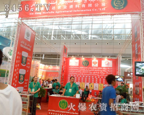 新疆美富達農(nóng)業(yè)資料有限公司