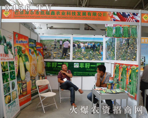 巴彥淖爾市凱福鑫農(nóng)業(yè)科技發(fā)展有限公司