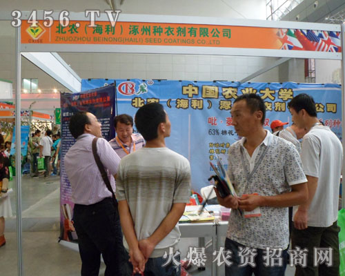 北農(nóng)(海利)涿州種衣劑有限公司