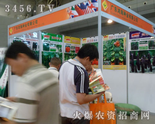 廣州鴻海種業(yè)有限公司