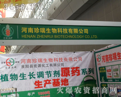 河南珍瑞生物科技有限公司