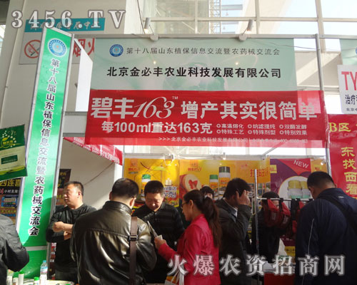 北京金必豐農(nóng)業(yè)科技發(fā)展有限公司