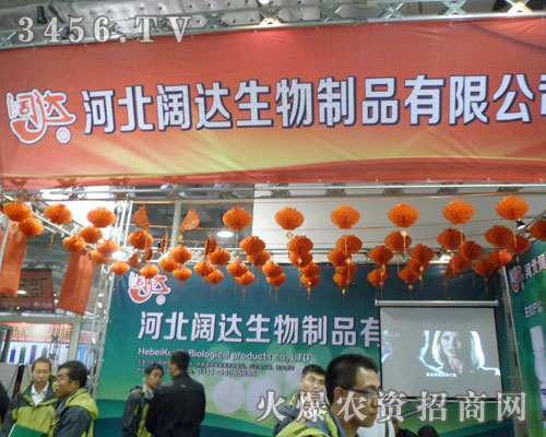 河北闊達(dá)生物制品有限公司
