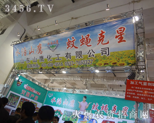 山東山鷹化工有限公司