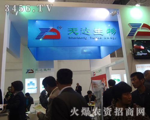 山東天達生物制藥股份有限公司