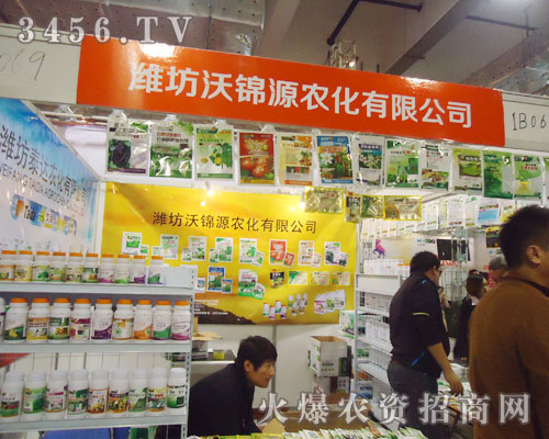 山東沃錦源農(nóng)化有限公司