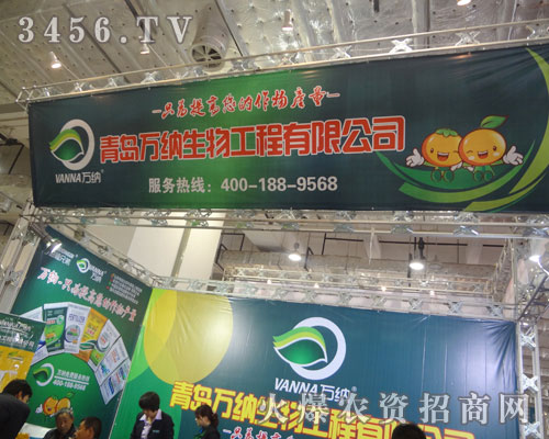 青島萬(wàn)納生物工程