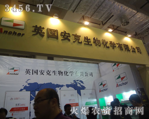 英國安克生物化學有限公司