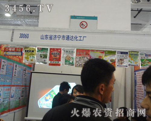 山東濟寧市通達(dá)化工廠