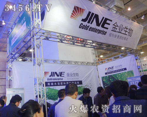 山東金業(yè)生物