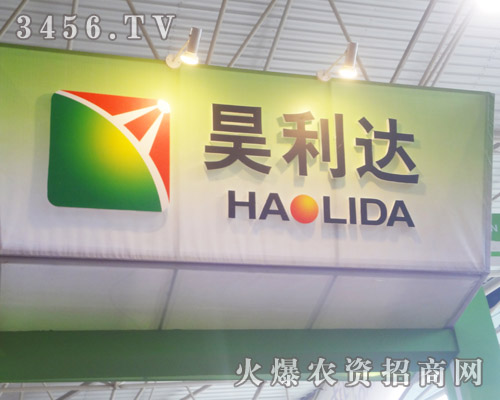 河南省昊利達(dá)化工