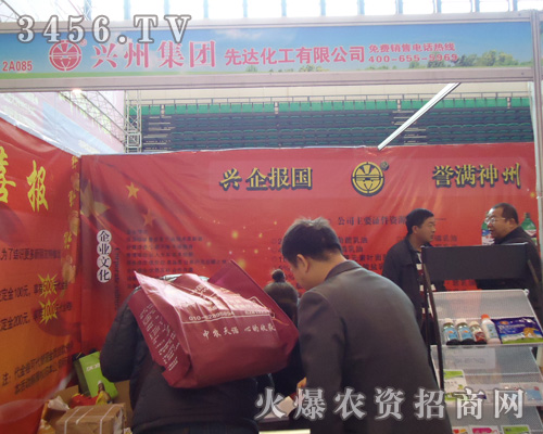 興州化工集團(tuán)