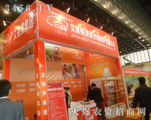 艾格弗作物保護(hù)有限公司