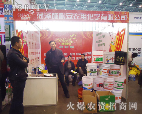 菏澤施耐安農(nóng)用化學(xué)有限公司