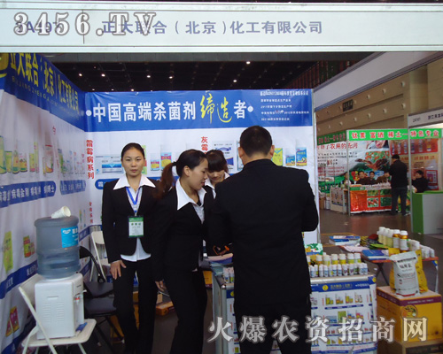 正大聯(lián)合(北京)化工有限責(zé)任公司