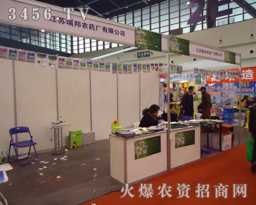 江蘇瑞邦農(nóng)藥廠