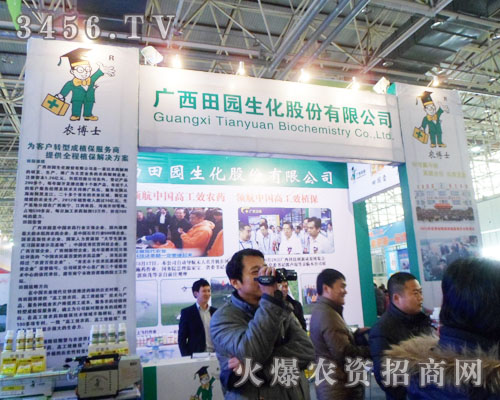 廣西田園2013河北植保激情洋溢