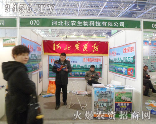 河北報農肥料稱雄于2013