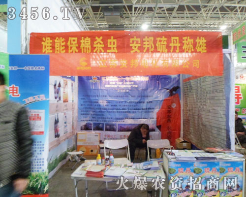 江蘇安邦稱霸于2013河北植保