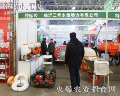 臨沂三禾永佳一展風(fēng)采