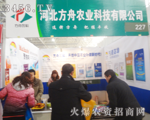 河北方舟農(nóng)業(yè)科技邀您一起參加河北植保會(huì)盛宴