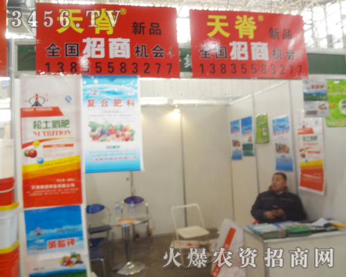 天脊集團受邀參加2013廊坊植保會吸引四方觀眾