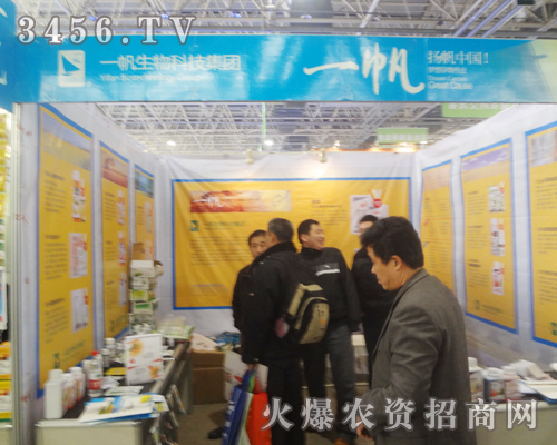 一帆生物科技全力參加2013第二十五屆河北雙交會!