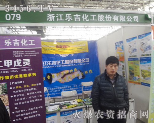 樂吉化工在第二十五屆廊坊植保會精彩紛呈!