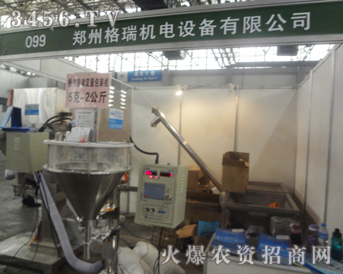 格瑞機(jī)電助力2013第二十五屆河北雙交會!